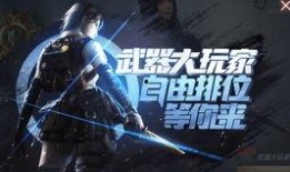 cfm最新王者武器爆料